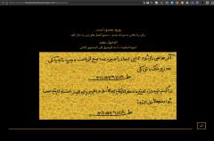 او که ناشناخته را می بیند: آرشیو | She Who Sees The Unknown: The Archive | هي التي ترى المجهو: الارشيف