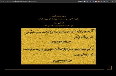 او که ناشناخته را می بیند: آرشیو | She Who Sees The Unknown: The Archive | هي التي ترى المجهو: الارشيف